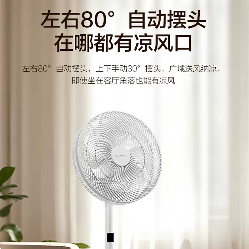 艾美特(Airmate)电风扇14寸语音遥控家用7片扇叶轻音低噪睡眠风自然风落地扇FS35-SR101高清大图