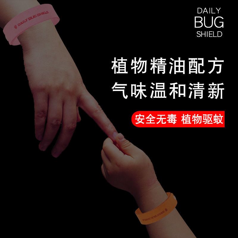 婴儿童植物精油驱蚊手环宝宝孕妇防蚊贴扣神器成人户外避蚊随身 常规款驱蚊手环1条(颜色随机发)