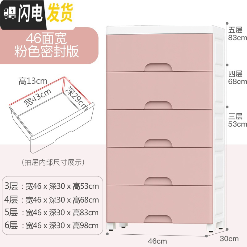 三维工匠38/42cm宽夹缝抽屉式收纳柜子塑料厨房置物架卫生间窄储物收纳箱 纯粉色【46cm密封款】4个