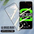适用oppo Ace2/K5/Find x2 pro/Reno3pro/A8/K7x/Reno5全屏钢化膜2片装 Ace2全屏钢化膜