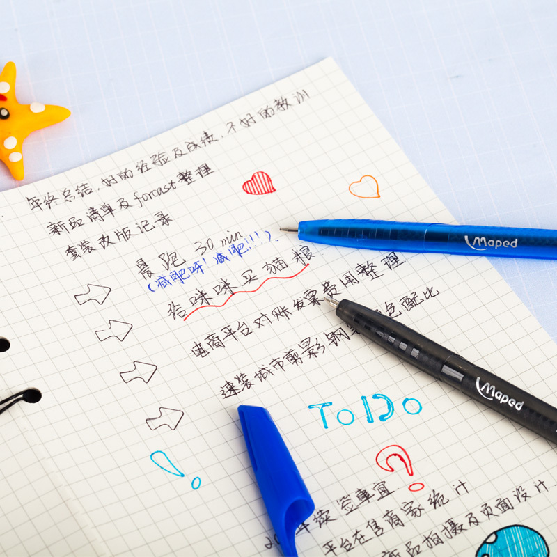 马培德 8件套 专用文具套装 897552CH