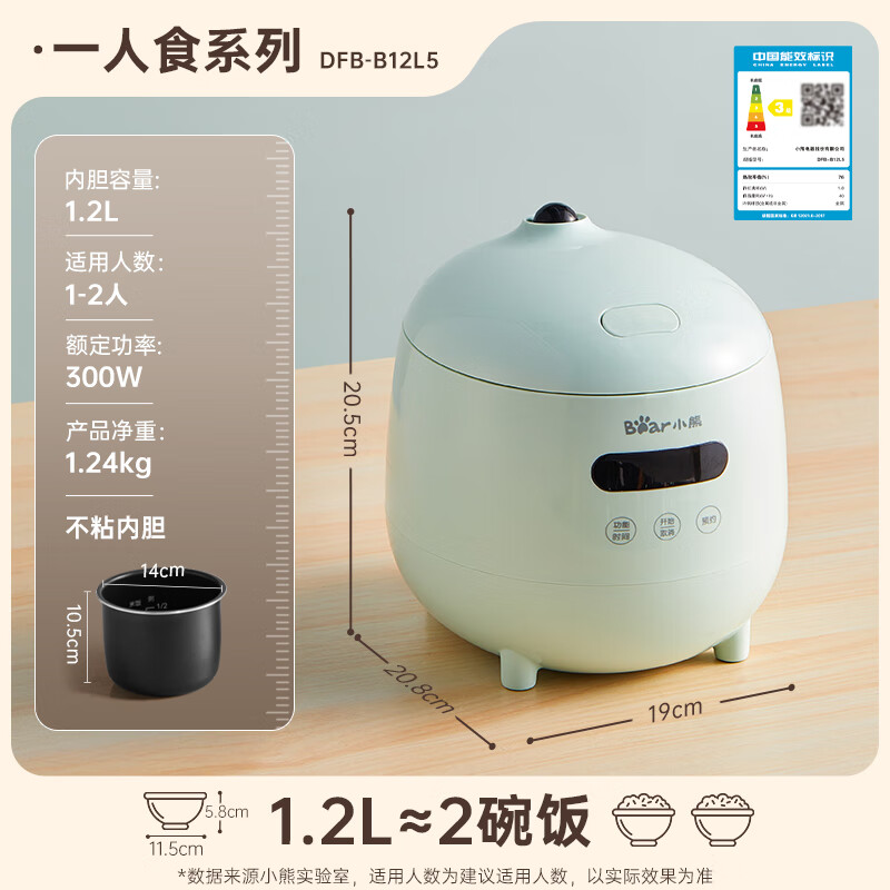 小熊(Bear)电饭煲 电饭锅小2人家用1-2人智能预约1.2L多功能微压小型迷你宿舍小锅米饭锅 DFB-B12L5高清大图