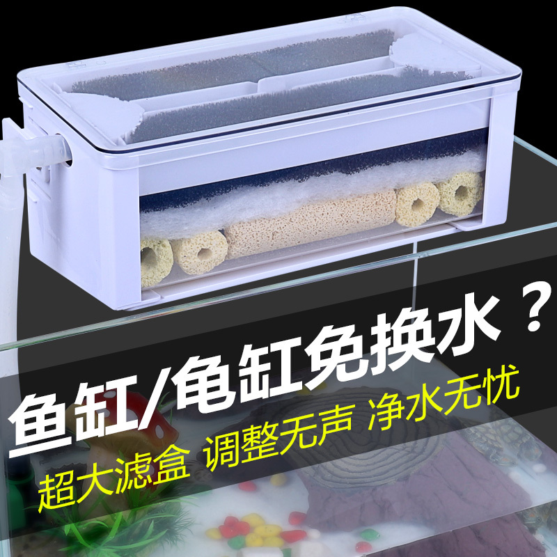 鱼缸过滤器滴流盒上置龟缸吸粪便内置三合一净水低水位循环高清大图