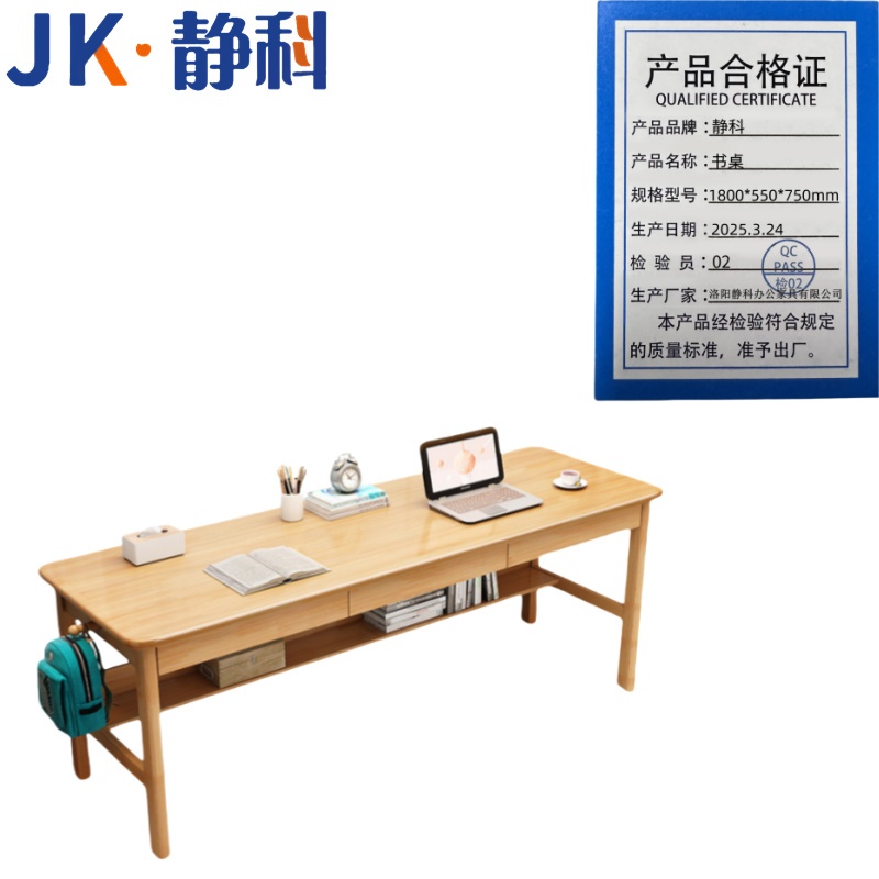 静科1.8米木质书桌 书桌1800*550*750mm 木质