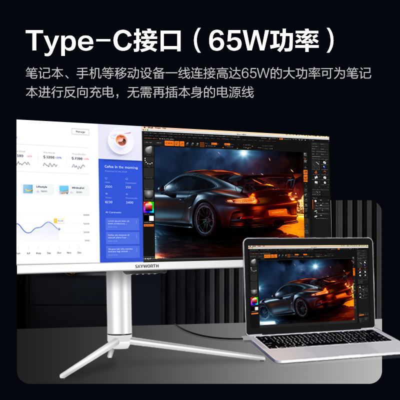 创维(Skyworth)43.8英寸显示器 IPS硬屏 32:9带鱼屏 120Hz 65WType-C反向快充 1ms HDR600 广色域分屏操作游戏电竞高清电脑显示屏F44G1