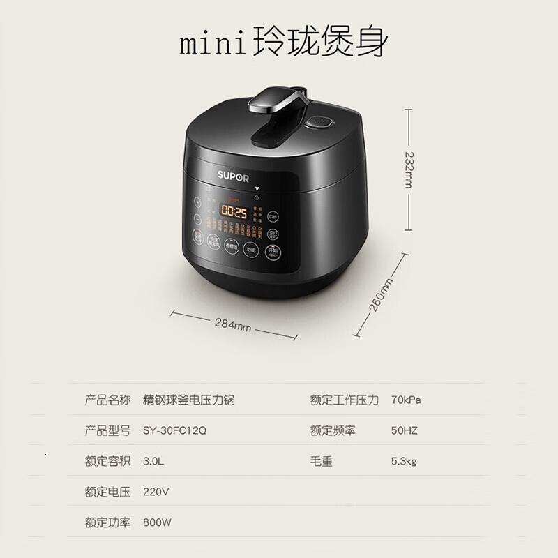 苏泊尔 SY-30FC12Q电压力锅硬氧+陶晶珠光黑