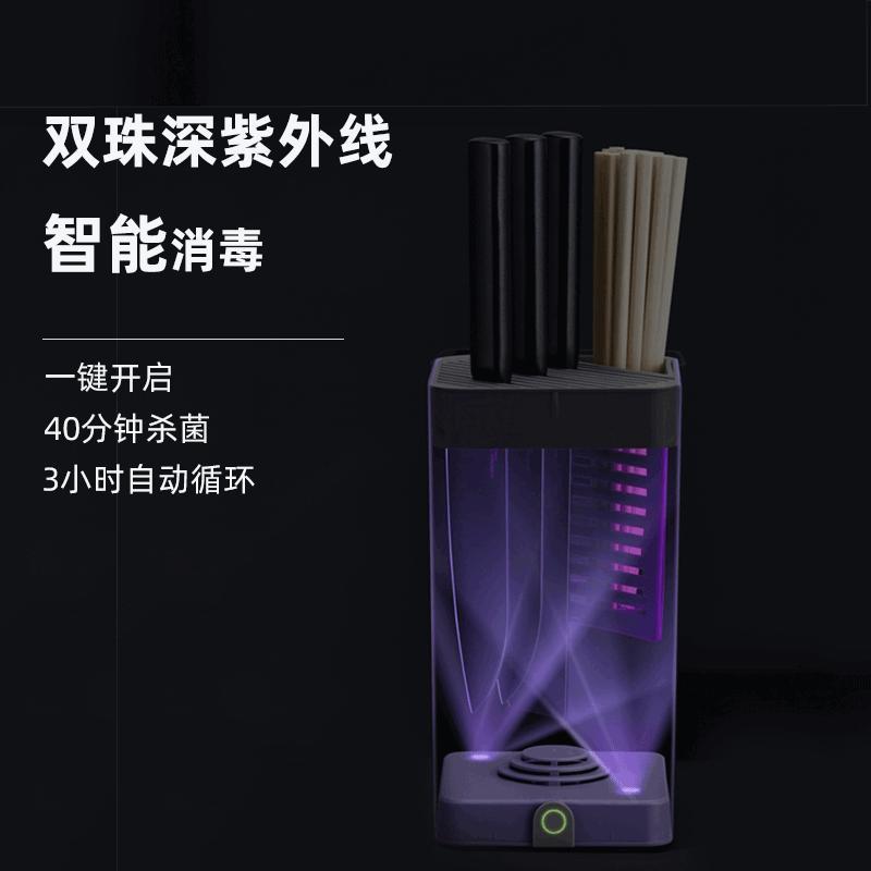 苏宁极物X火候紫外线刀筷消毒机筷子消毒机厨房用品刀具多功能置物架家用收纳架刀座 刀筷消毒