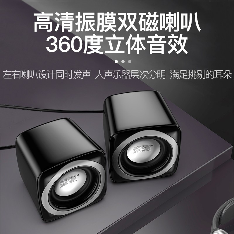 索爱(soaiy)SA-C5 音响 电脑迷你小音箱 笔记本电脑桌面有线低音炮