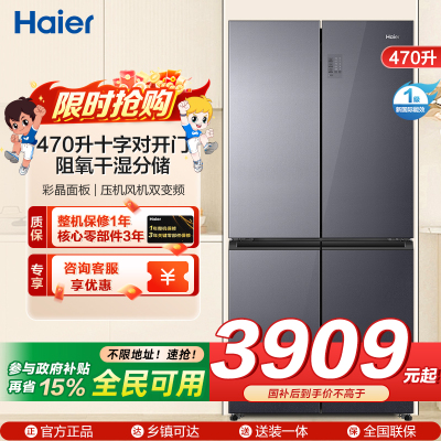 海尔(Haier) BCD-470WGHTD5DS1