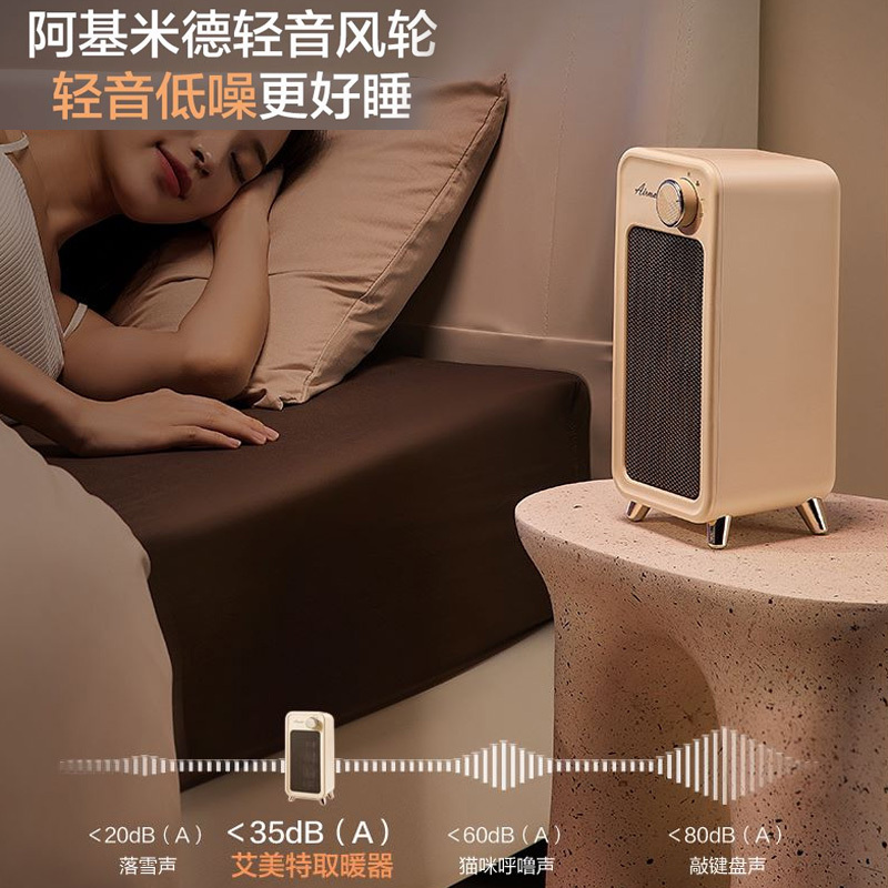 艾美特(AIRMATE)取暖器家用小型桌面暖风机速热轻音节能便携电暖器办公室卧室宿舍热风机暖脚神器即开即热HP18-K6