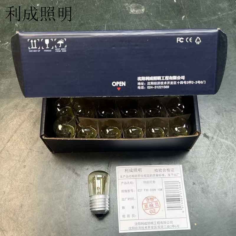 利成照明 钨丝灯泡 E27 T30 220V 15W 个高清大图