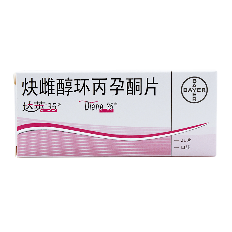 达英35炔雌醇环丙孕酮片21片盒口服避孕雄激素依赖性疾病痤疮皮脂溢