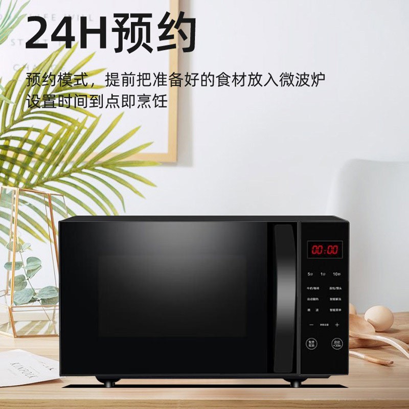 格兰仕微波炉P70F20CN3L-HP3(S0) 20L平板微波炉 新款平板智能