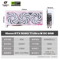 七彩虹RTX 5060Ti 8G独显网游3A视频剪辑DeepSeek 50系新品 RTX 5060 Ti U W OC 8GB