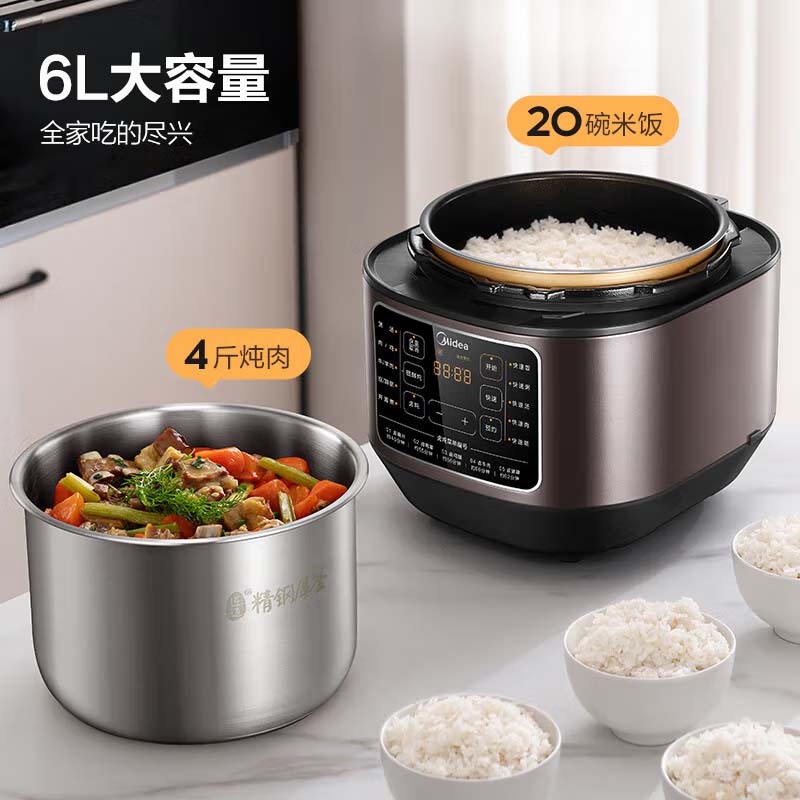 美的(Midea)0涂层精钢厚釜电压力锅6L提鲜双胆大容量家用高压锅智能煲汤煮饭4-6人电饭煲MY-C640G 台