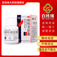 诺金咳特灵胶囊 30粒/盒 镇咳,祛痰,平喘,消炎。用于咳喘及慢性支气管炎咳嗽。
