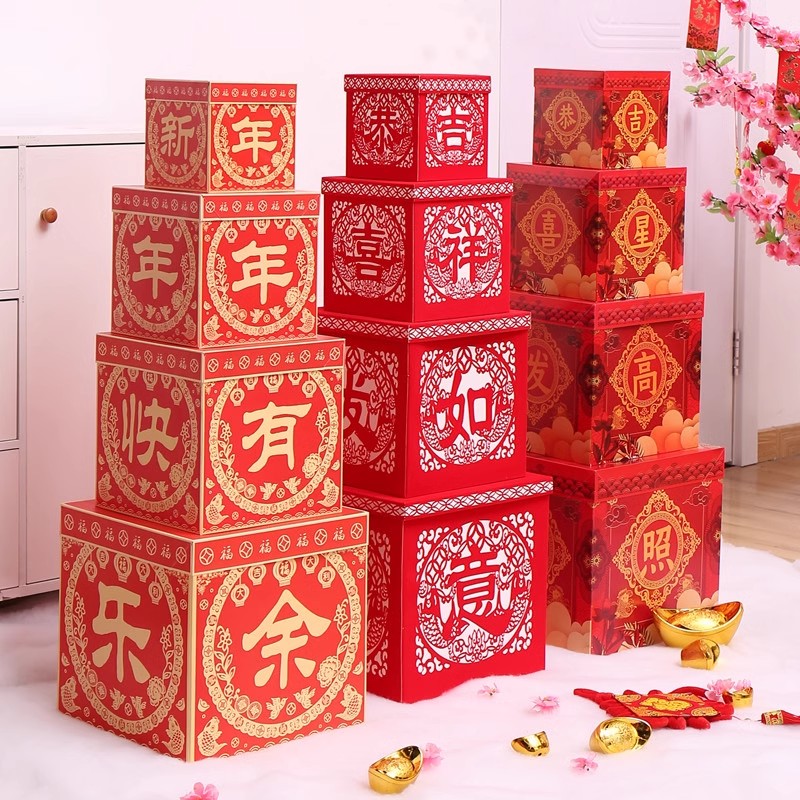 册宣 春节落地摆件酒店大堂春节装饰2024龙年新年大摆件落地春节装饰 红色新年礼盒新年快乐高清大图