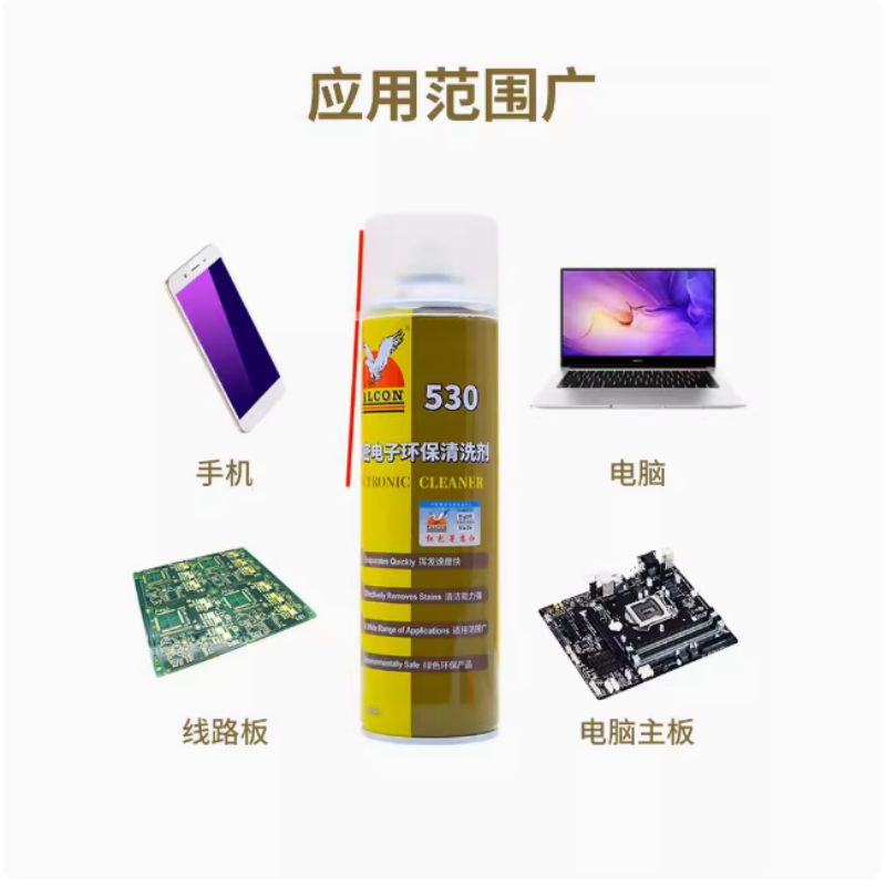 精密电路板清洗剂530 550ml高清大图