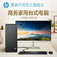 惠普HP 台式电脑主机i5/16G/256G/1T/2G独显 单位:台