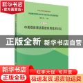 中美煤炭清洁高效利用技术对比