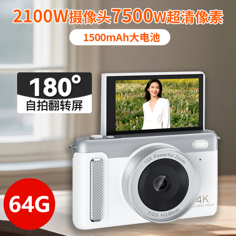 纽曼(Newsmy)N9微单翻转屏自拍wifi传图高清像素校园拍照旅游专用入门美颜滤镜女礼物数码相机学生党64GB白色