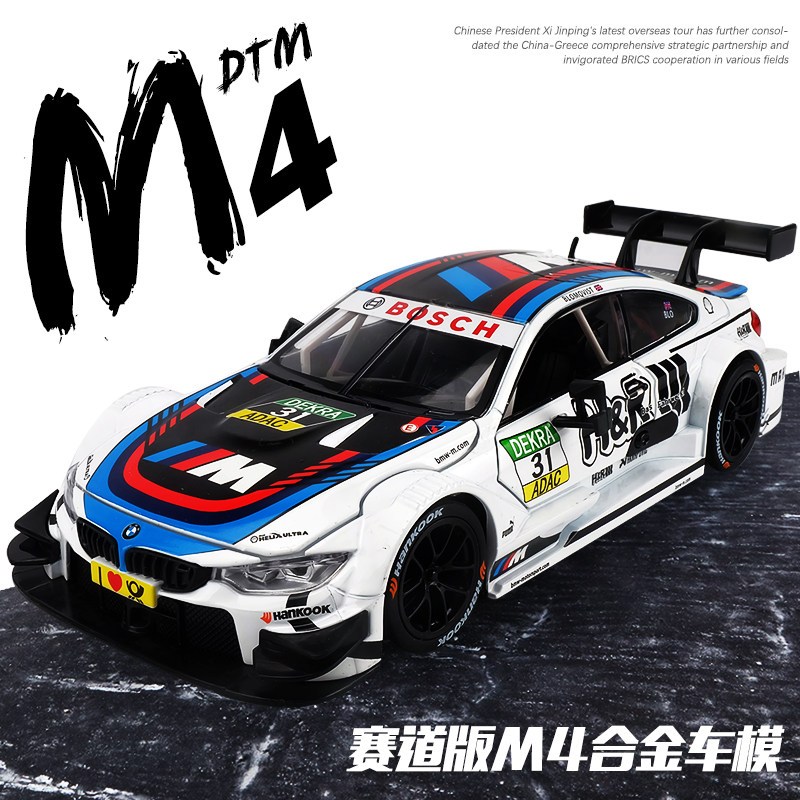 124拉力赛车m6gt3合金汽车模型声光前轮可转向玩具车模收藏m4白盒装