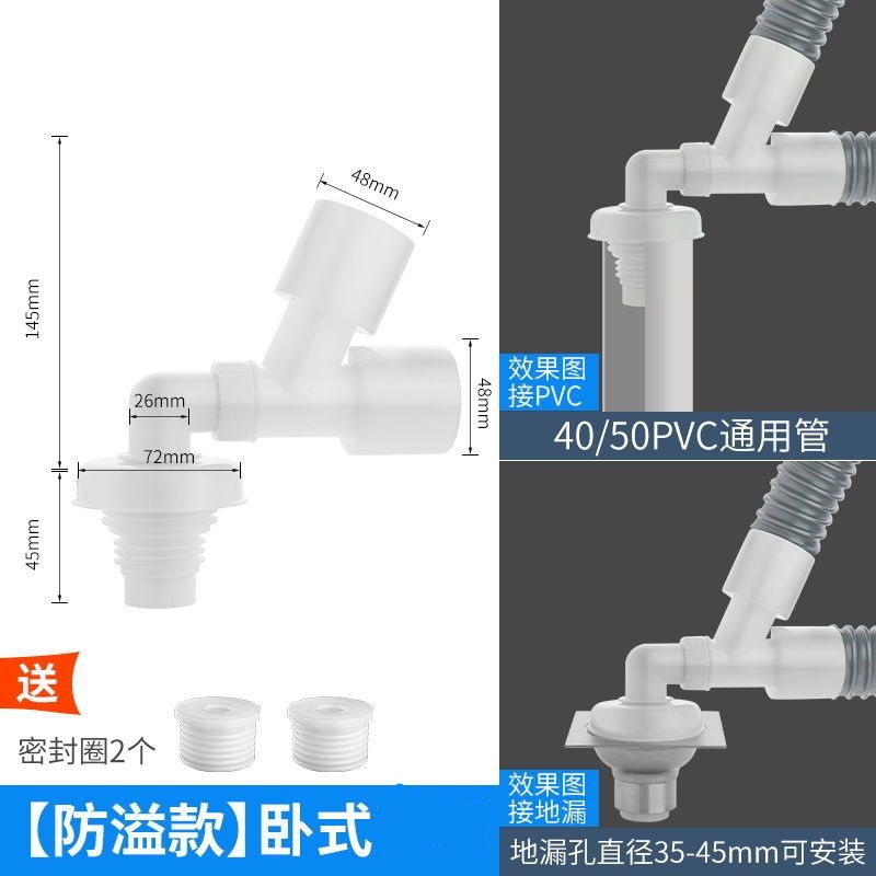洗衣机下水管三头通防臭地漏接头出水两用排水管道y型三通二合一--【防溢款】;卧式三通高清大图