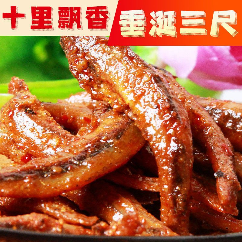 【特价100包】香辣小鱼仔零食湖南特产小鱼干5包休闲麻辣小吃批发 买20送20共40包推荐 香辣味