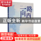 正版 一路向西 赵玉柱著 羊城晚报出版社 9787554310557 书籍