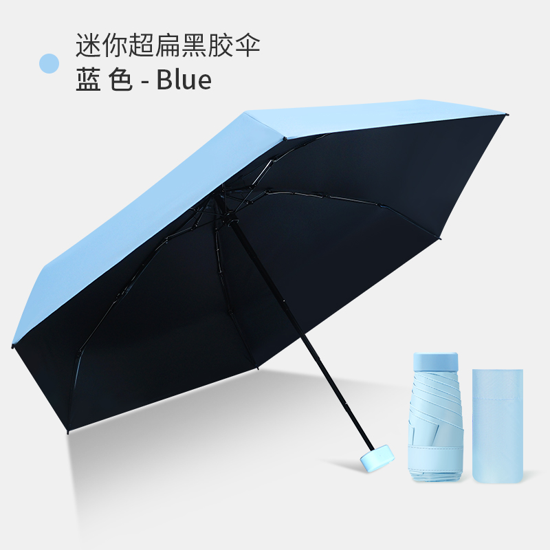 红叶晴雨伞女式五折超轻小巧袖珍迷你紫外线黑胶防晒遮阳口袋太阳伞 6骨 浅蓝
