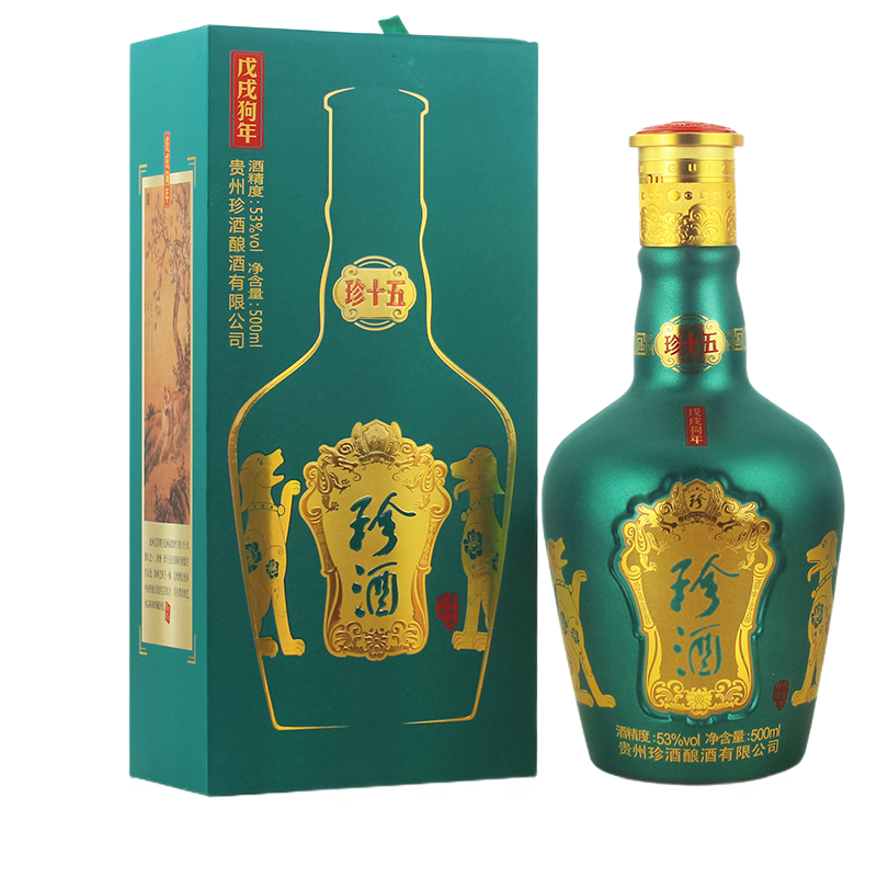 珍酒珍十五戊戌狗年珍藏版酱香型白酒53度500mL 收藏白酒