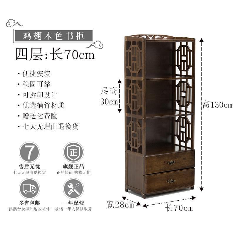森美人楠竹多功能书架简约现代书架落地简易书架客厅实木置物架储物柜 鸡翅木色四层70长
