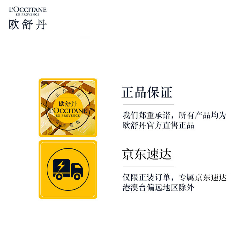 欧舒丹(L’OCCITANE)玫瑰之心沐浴啫喱250ml沐浴露泡沫全身清洁香氛高清大图