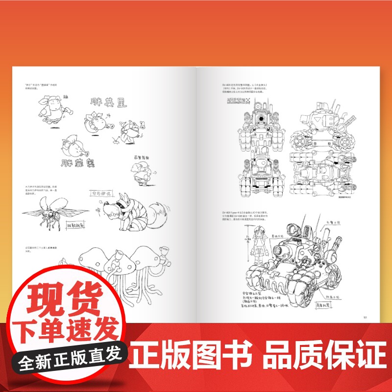[央视网]SNK丨合金弹头终极历史 合金弹头设定集合金弹头画集SNK原画集游戏插画集设计艺术画册书御宅学 DX高清大图