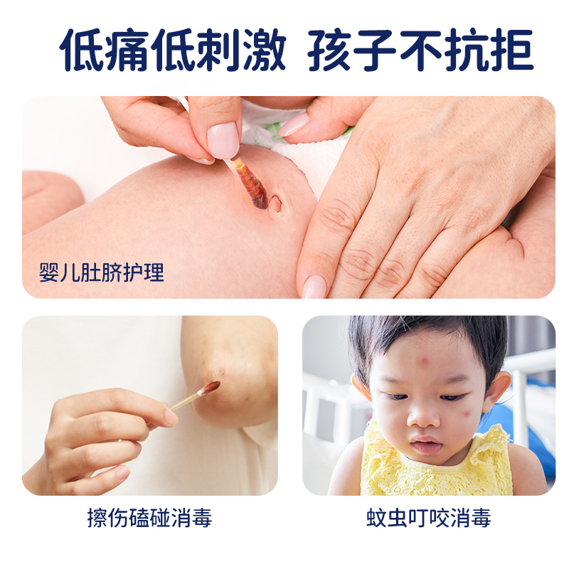 振德ZHENDE)碘伏棉签 8CM 50支高清大图