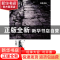 正版 人是一种易碎品 刘醒龙著 地震出版社 9787502839