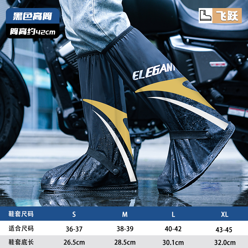 正雨防滑加厚耐磨防雨水鞋外穿防雨男女鞋套9063高清大图