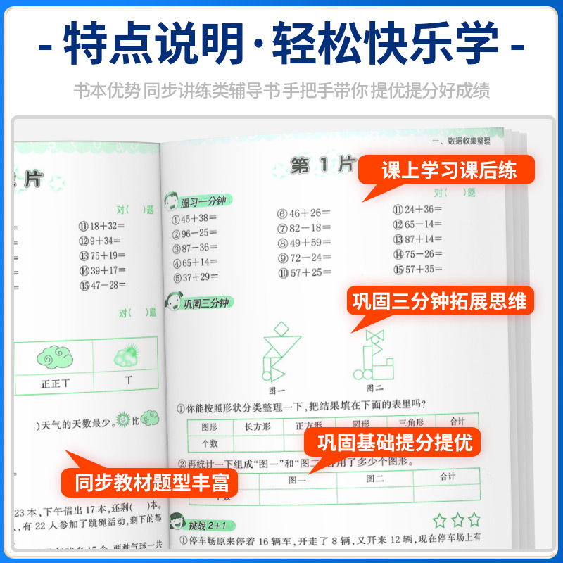 上册+下册 小学六年级 [正版]小学生口算估算速算天天练一年级二年级三年级四年级五年级六年级上册下册人教版同步专项训练口
