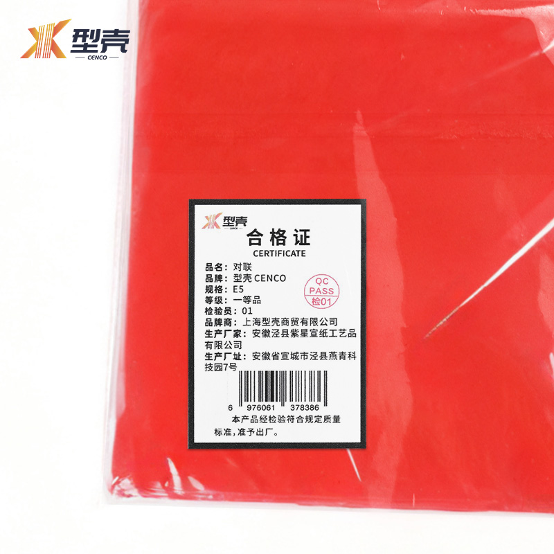 型壳CENCO 对联 E5 包高清大图