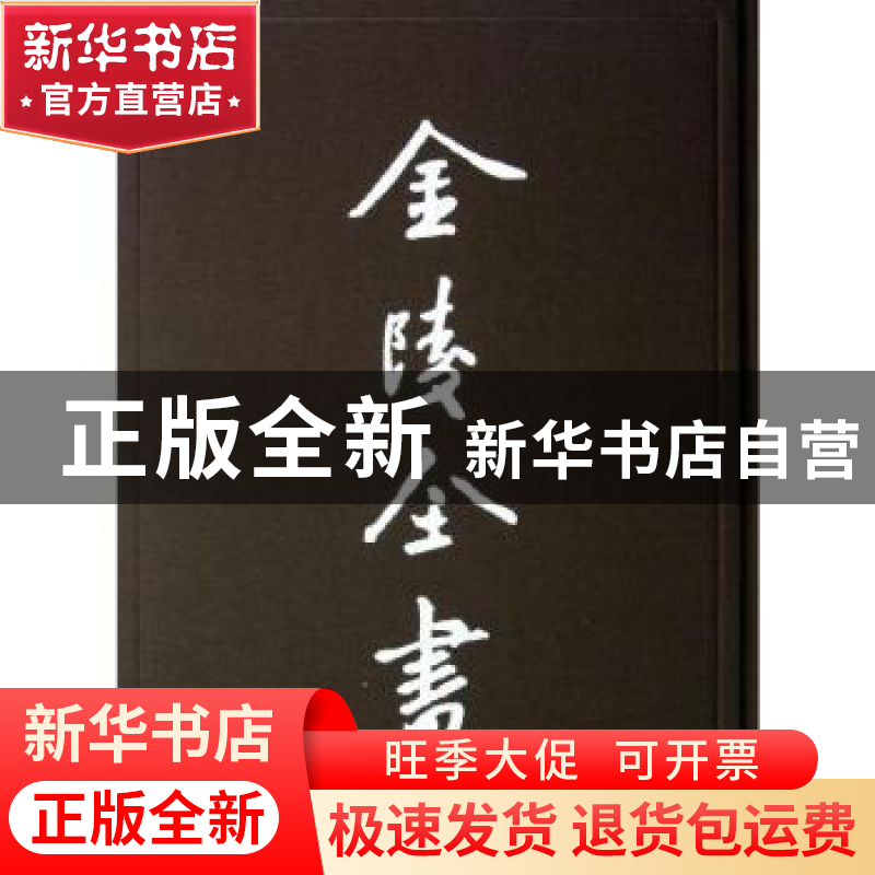 正版 南京市政府公报:第一六六-一六七期 (民国)南京市政府编 南高清大图