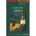 吉姆老爷(4级适合高1高2年级)/书虫牛津英汉双语读物