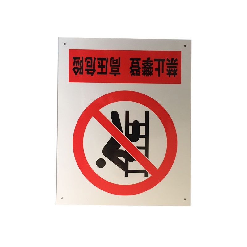 瑾如云海 标识牌 250*200mm 个高清大图