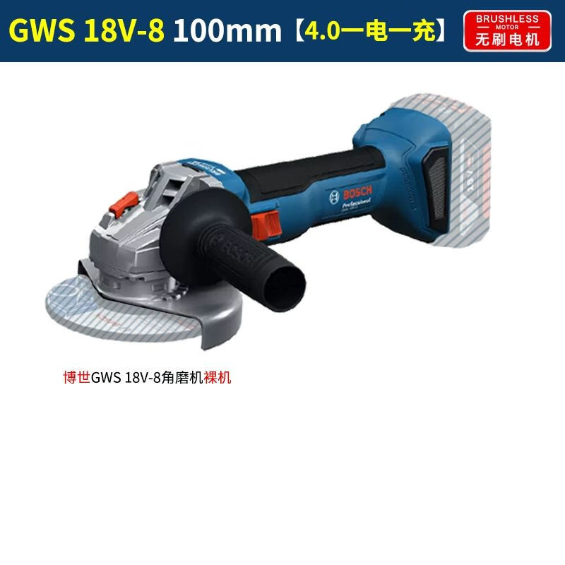 博世(BOSCH)GWS 18V-8无刷充电角磨机一电一充