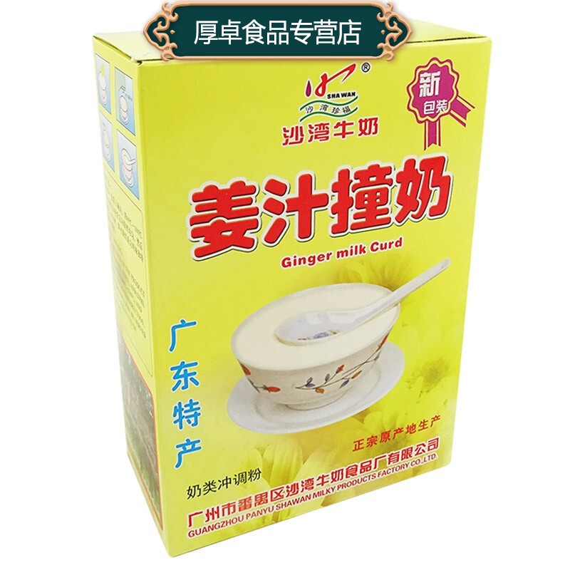 沙湾牛奶姜汁撞奶150g（30g×5包）奶类奶茶粉