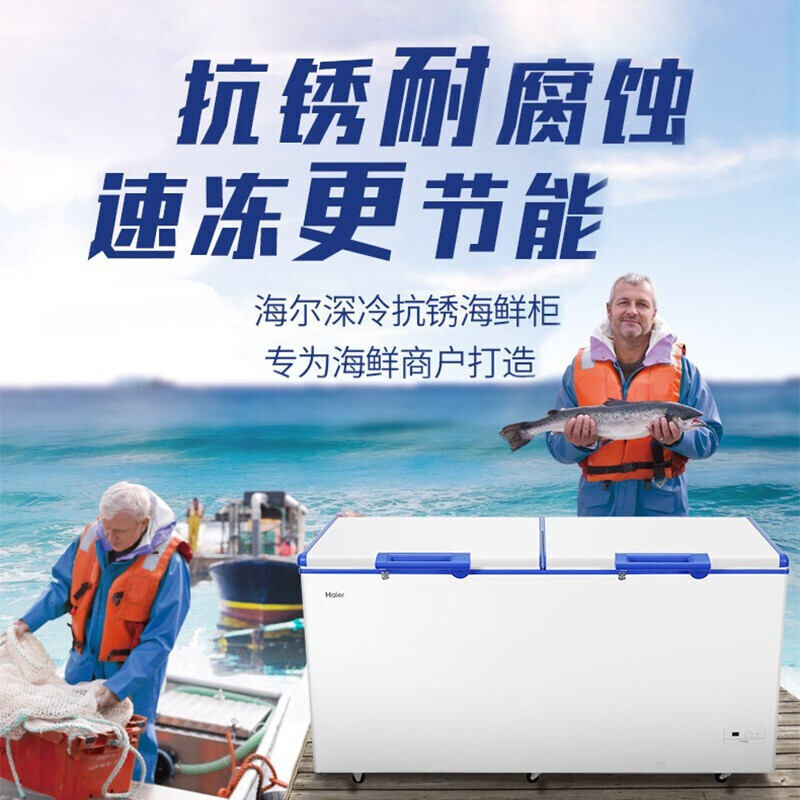 海尔冰柜大容量 零下38度低温冰柜 商用单温大冷柜 516升《智能电子控温-38℃~10℃每度可调》高清大图