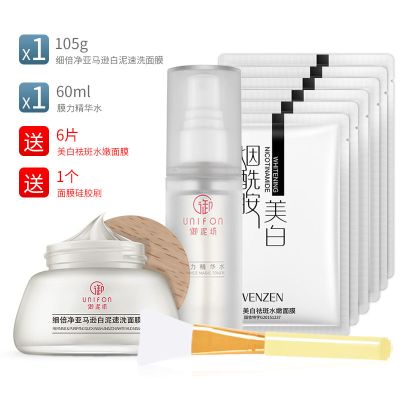 御泥坊细倍净亚马逊白泥套装去黑头收缩毛孔补水保湿清洁控油面膜 [美白净肤]泥膜+精华水+美白面膜6