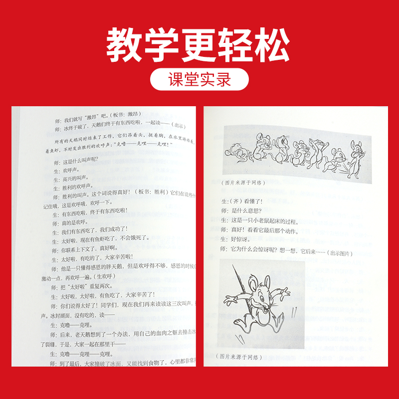 [正版]让课堂说话 全2册朱煜 教师用书作文教学策略与实践写作技巧内含作文教学经典案例教师读物教师教学能力大夏书系 华高清大图