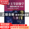 正版 骨关节影像学:临床实践方法 格林斯潘 中国医药科技出版社 9