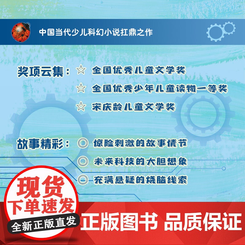 非法智慧张之路五年级六年级上册必读的课外书老师四五六升初暑假阅读书目儿童文学读物图书8-12岁以上适合少儿读的科幻故事书高清大图