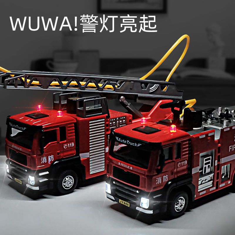 大号仿真喷水云梯消防车玩具汽车模型男孩玩具洒水车小汽车玩具车特价
